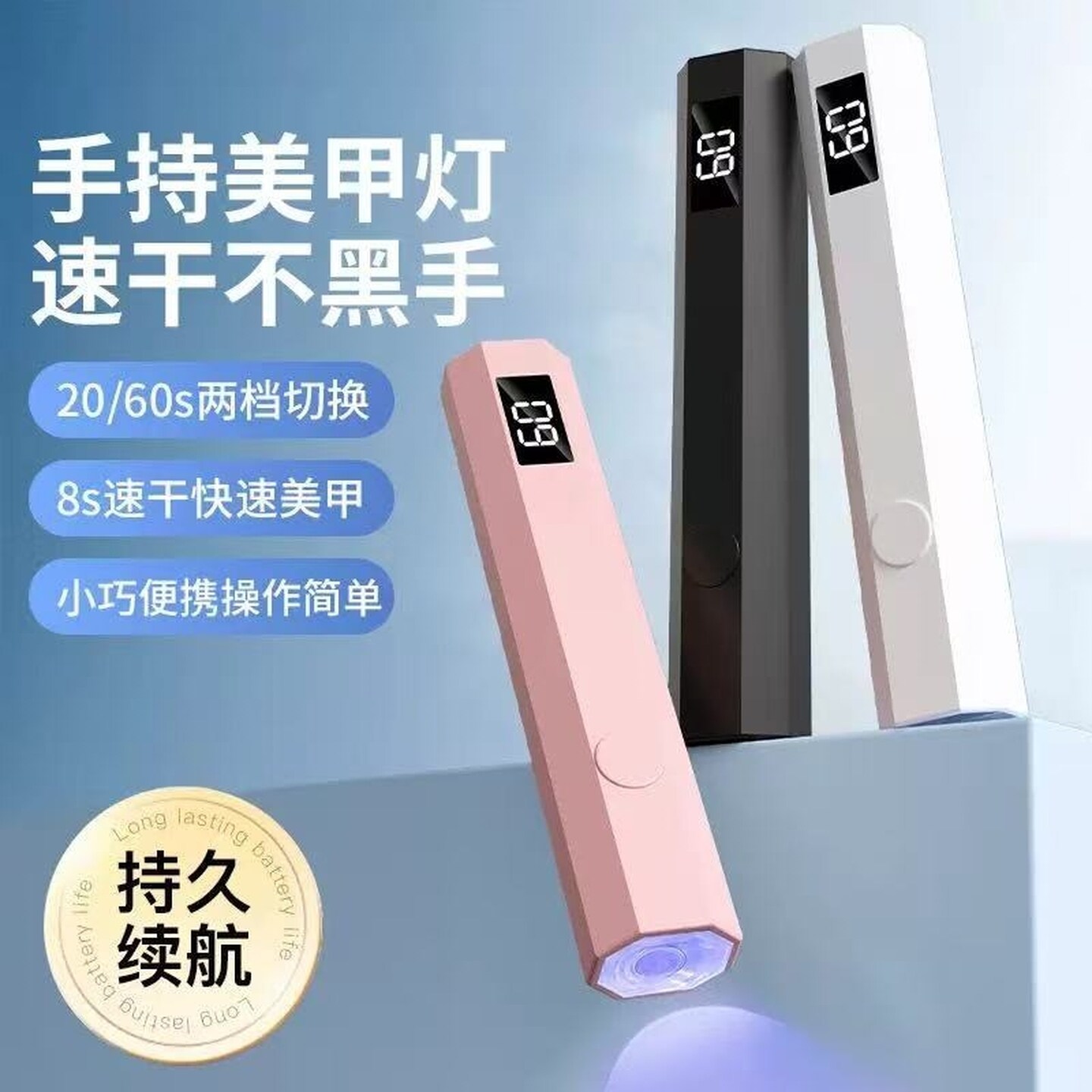 一字灯美甲手持速干不黑手光疗机甲片照灯指甲油胶紫外线烤灯工具