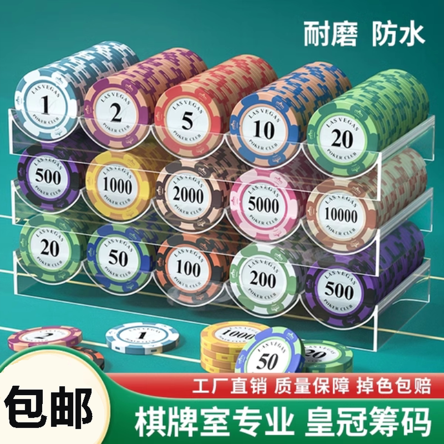 筹码麻将专用高级防水耐磨卡片筹码币棋牌室德州扑克打牌用积分币