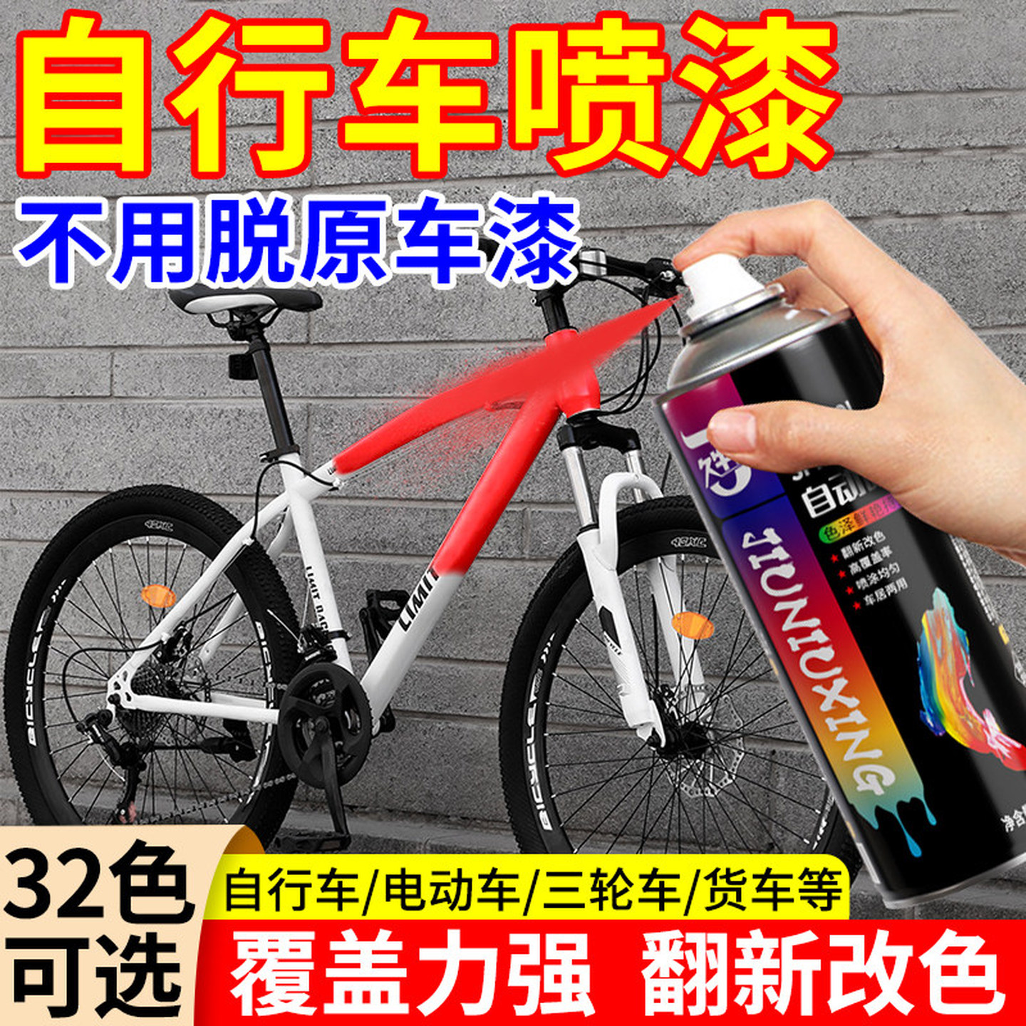 货车车厢防锈漆汽车自行车金属自喷漆解放卡车翻新漆大门家具改色