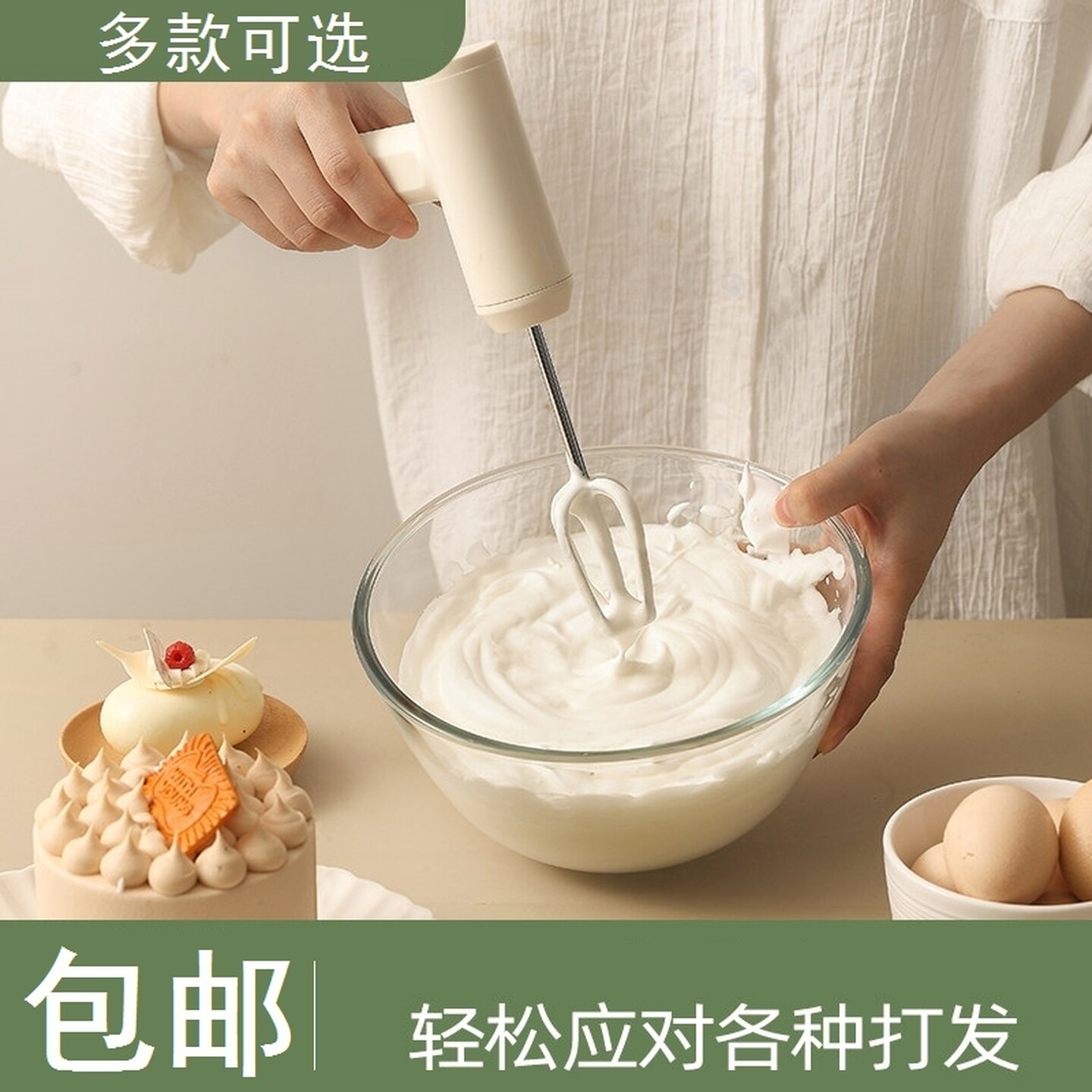 冰淇淋搅拌机家用烘焙搅拌机充电型电动打蛋器手持奶油打发搅拌器