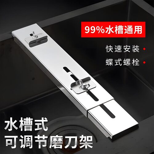 磨刀石固定支架家用菜刀开刃架厨房水槽固定磨刀架可调节伸缩支架
