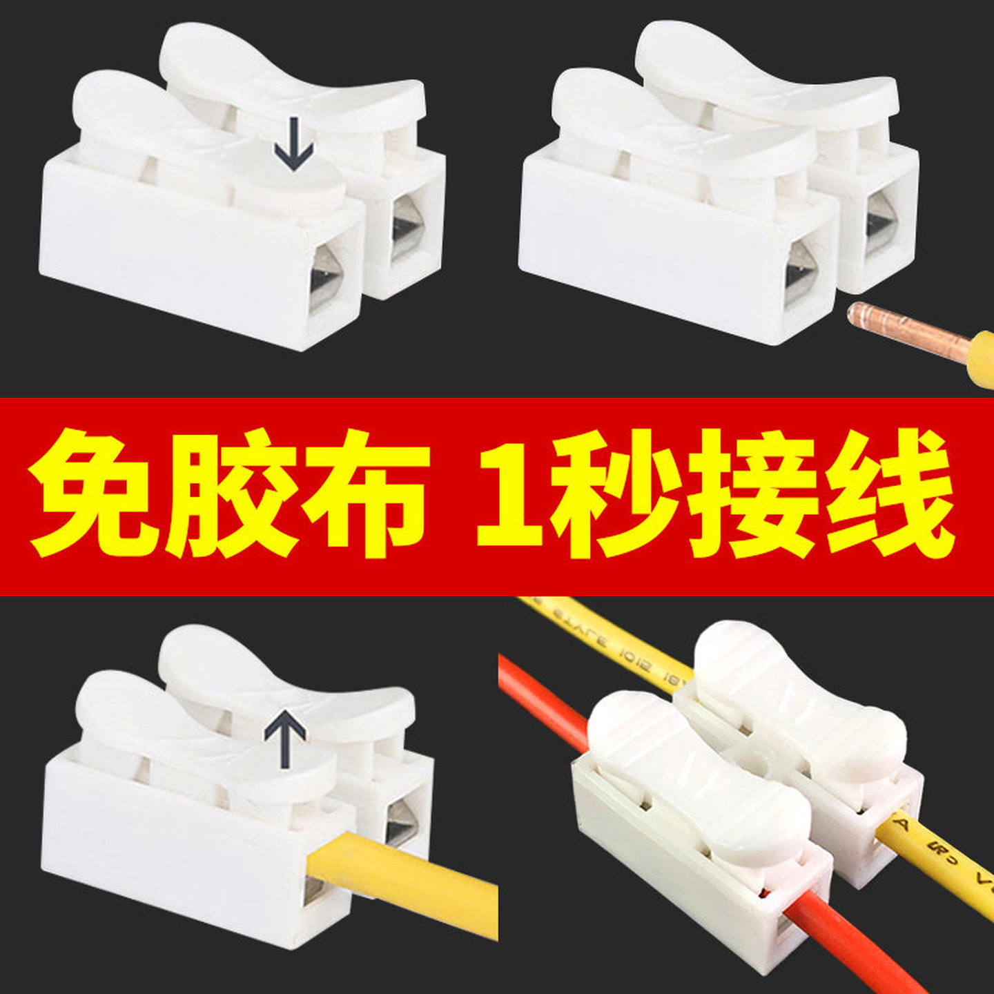 电线连接卡扣接线端子按压式快速连接器筒灯电线接线柱对接器卡子