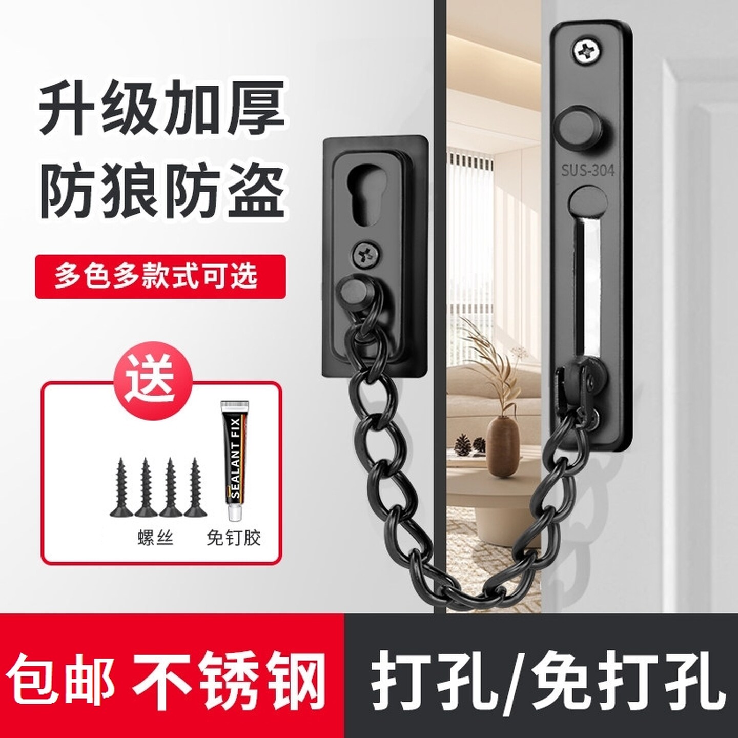 防盗链条锁家用门内反锁链条免打孔门栓安全扣酒店安全门内反锁链