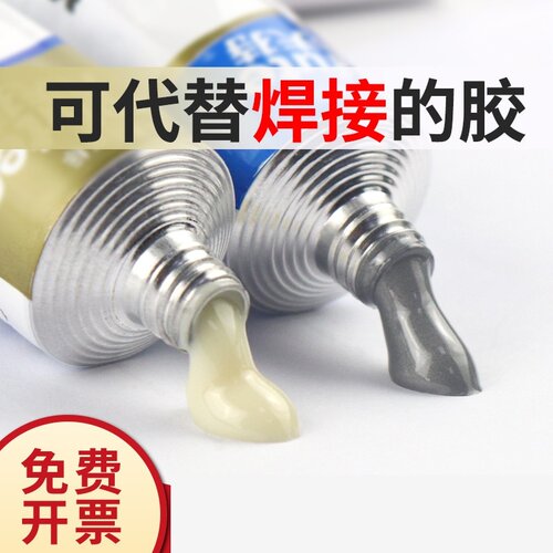 电焊胶强力焊接剂金属修补铸工用AB胶金银铜铁防水焊接剂