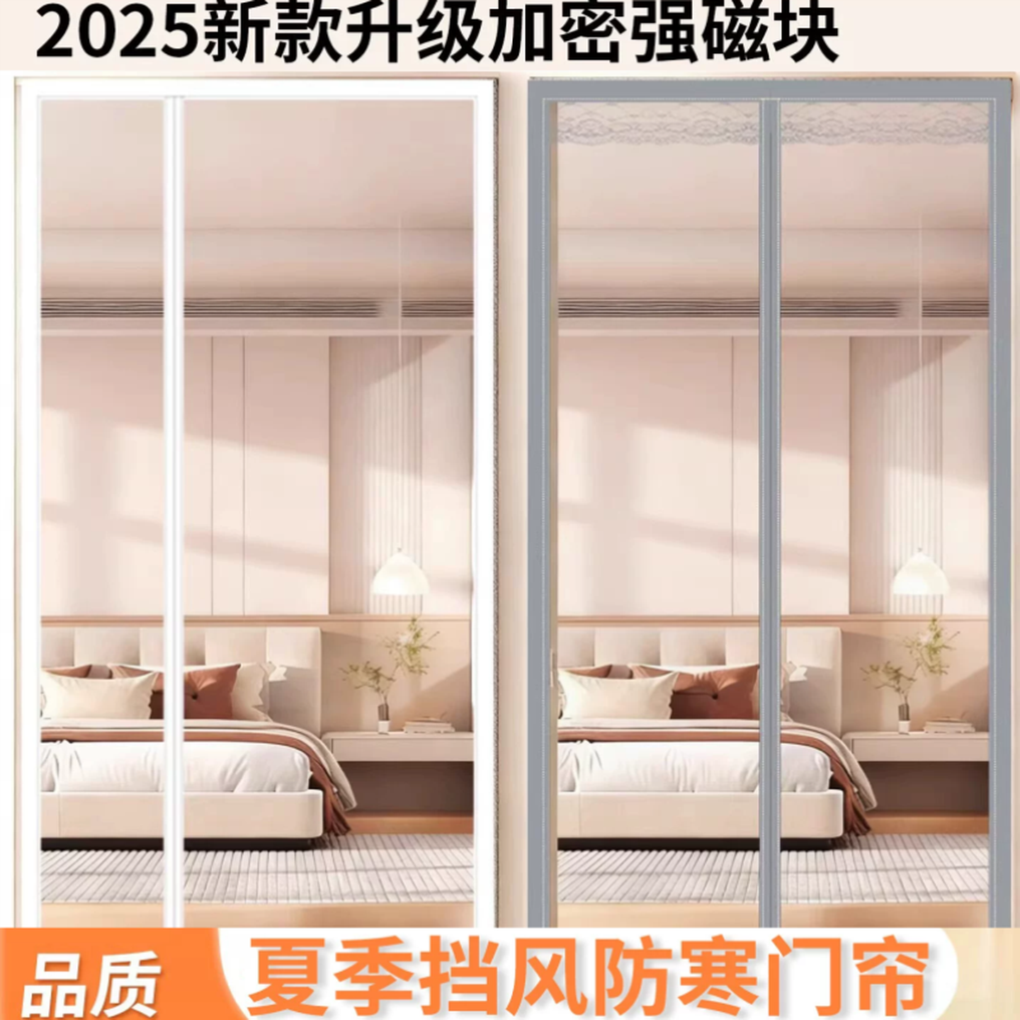透明门帘磁吸厨房防油隔断帘客厅磁吸遮挡防风门帘空调放走冷门帘
