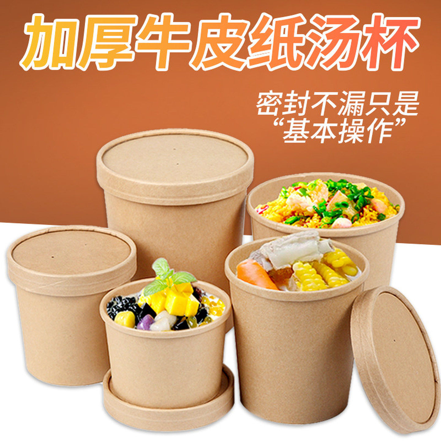 粥杯子早餐杯汤碗外卖打包粥商用牛皮纸粥桶上班学生早饭杯带饭碗