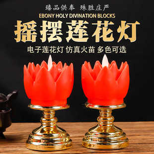 家用供佛莲花灯电子佛灯佛前仿真火烛蜡烛长明灯佛具用品荷花灯