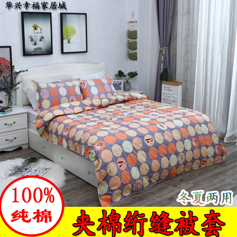 冬天被套 100%纯棉被罩 夹棉绗缝被子 家用带拉链 全棉空调两用被