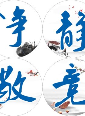 文化墙贴教室标语励志黑板上方