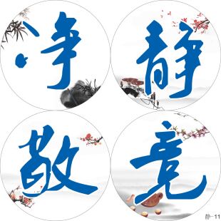 班級文化墻貼教室講臺黑板上方名人名言標語大字口號勵志敬靜競凈