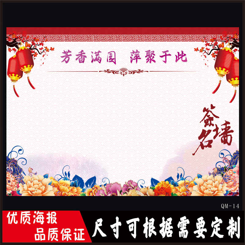学校海报写真贴画心愿树