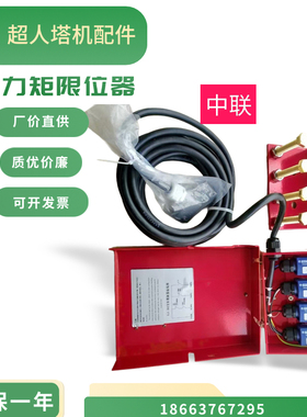 塔机配件力矩限位开关防水行程开关ZCP21M12插头式-SMA2
