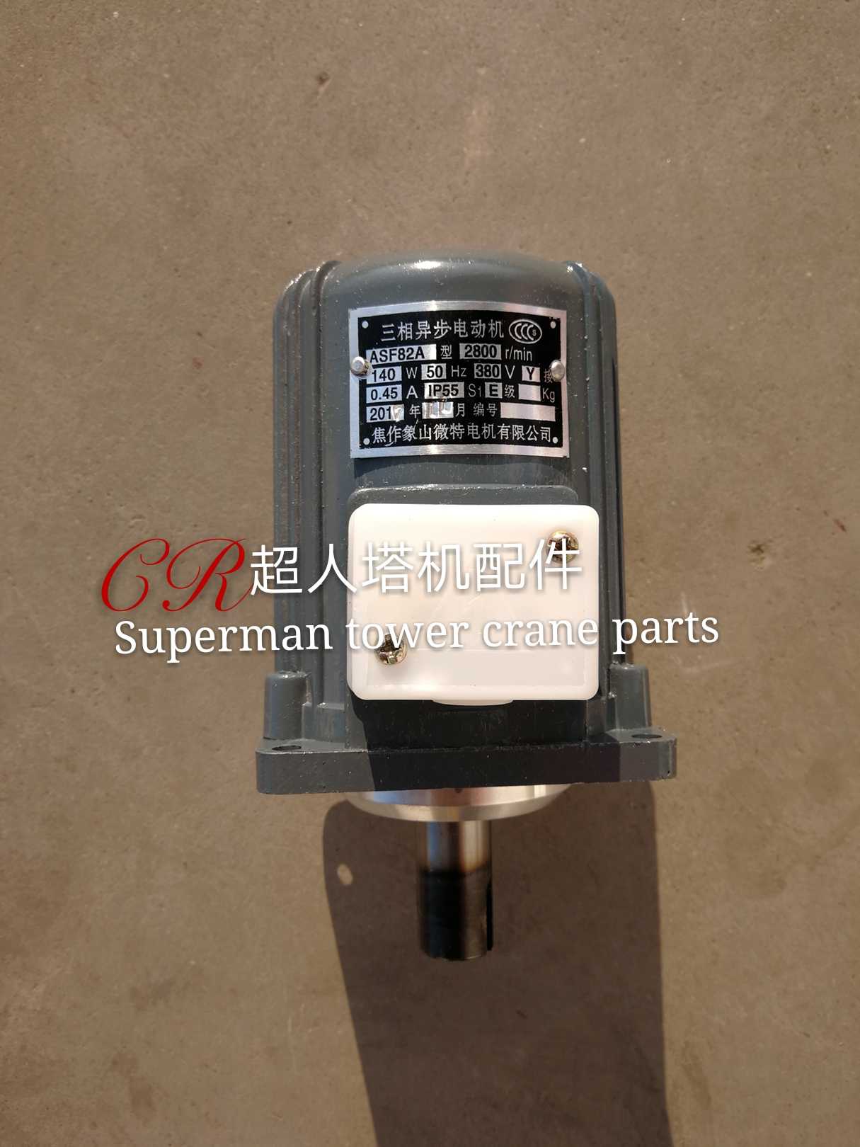 Tower crane accessories Hydraulic pusher Three-phase asynchronous motor 140w50hz asf82a small motor