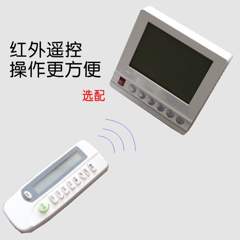 中央空调开关面板温控器三速控制器中央空调末端风机盘管控制面板|ruв категории электронный/электрик, интеллектуальные системы, приборы системы контроля, кондиционер панель управления - от Buy2taobao.com для оказания профессиональной услуги покупки агента Taobao