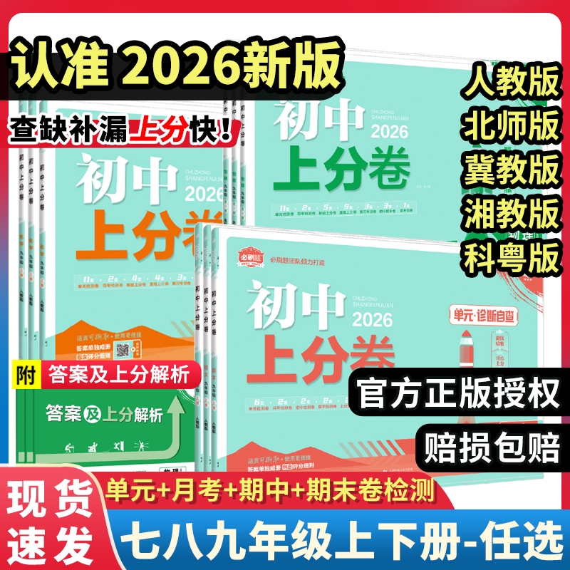 人教北师华师冀教科粤