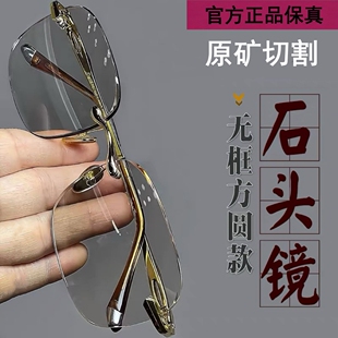 真水晶石眼镜水晶太阳镜墨镜司机开车镜高清晰清凉护目抗疲劳辐射