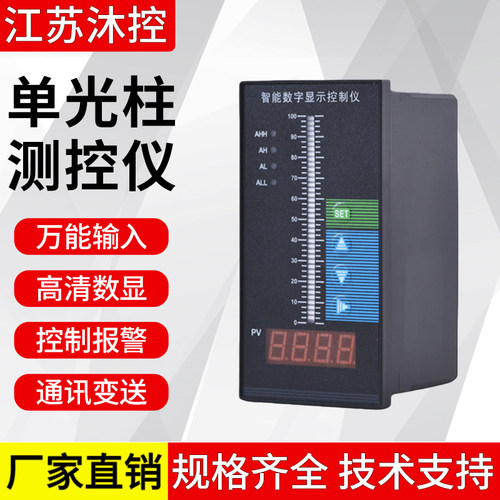 T80单光柱测控仪显示控制报警