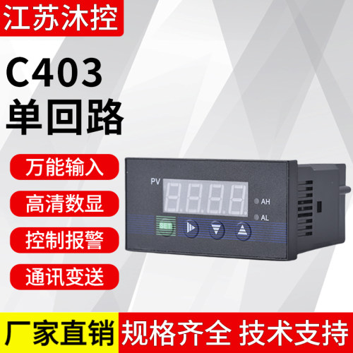 C40单回路测控仪两路继电器输出