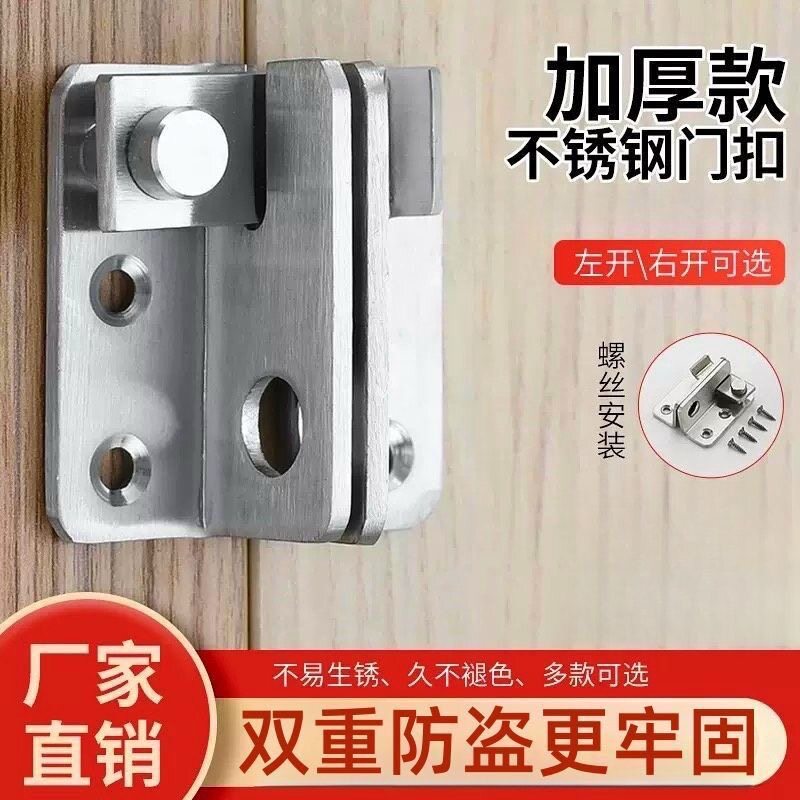 加厚不锈钢插销免打孔门扣明装搭扣柜门锁移门锁扣卡扣安全门栓
