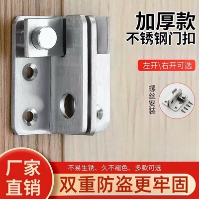 加厚不锈钢插销免打孔门扣明装搭扣柜门锁移门锁扣卡扣安全门栓