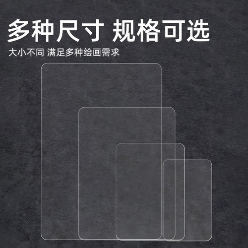 亚克力画板美术生绘画8K可擦写