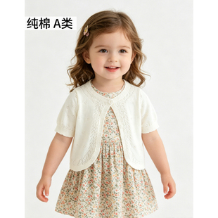 女童短袖婴幼儿小披肩夏天吊带裙子外搭轻薄外套镂空空调衫防晒衣