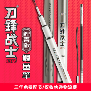 海明威刀锋战士鲤青版鲤鱼竿轻量版大物杆黑坑湖库草鱼翘嘴鲢鱼竿