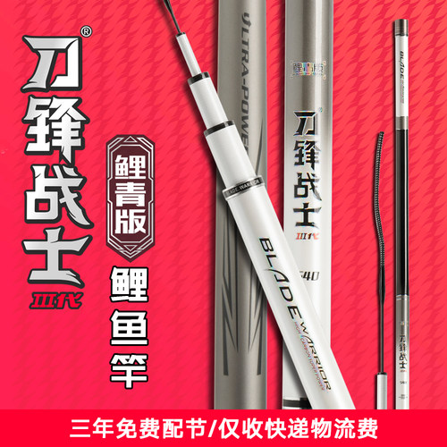 轻量版大物杆海明威鲤鱼竿碳素