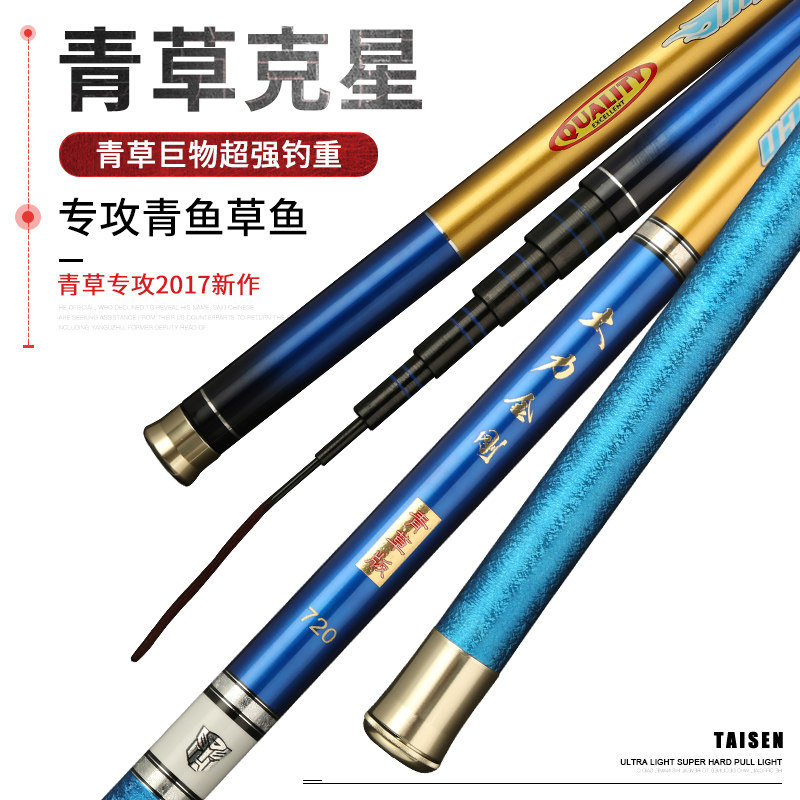 大力金刚黑坑湖库青鱼草鱼大物竿
