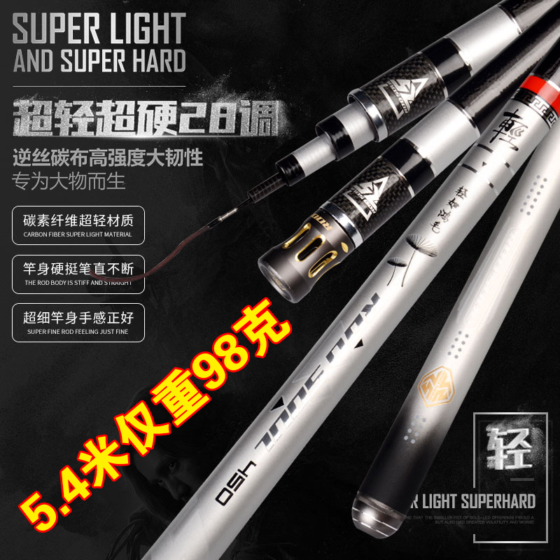 东丽进口46T高碳超轻综合台钓竿