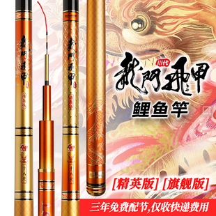 海明威龙门飞甲三代旗舰版鲤鱼杆超轻超硬野钓湖库免费配节鱼竿