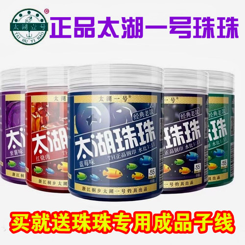 太湖一号青鱼珠珠蓝莓缓沉珠珠