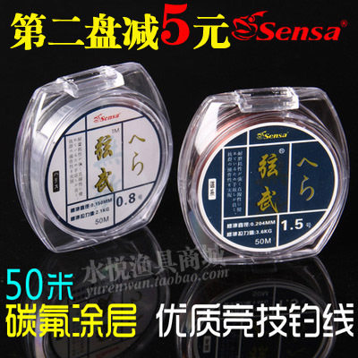 森萨弦武鱼线50米台钓竞技黑坑钓线主线子线进口原丝超强拉力鱼线