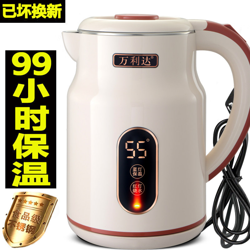 万利达电热水壶家用2026新款烧水壶保温一体宿舍智能恒温电开水壶