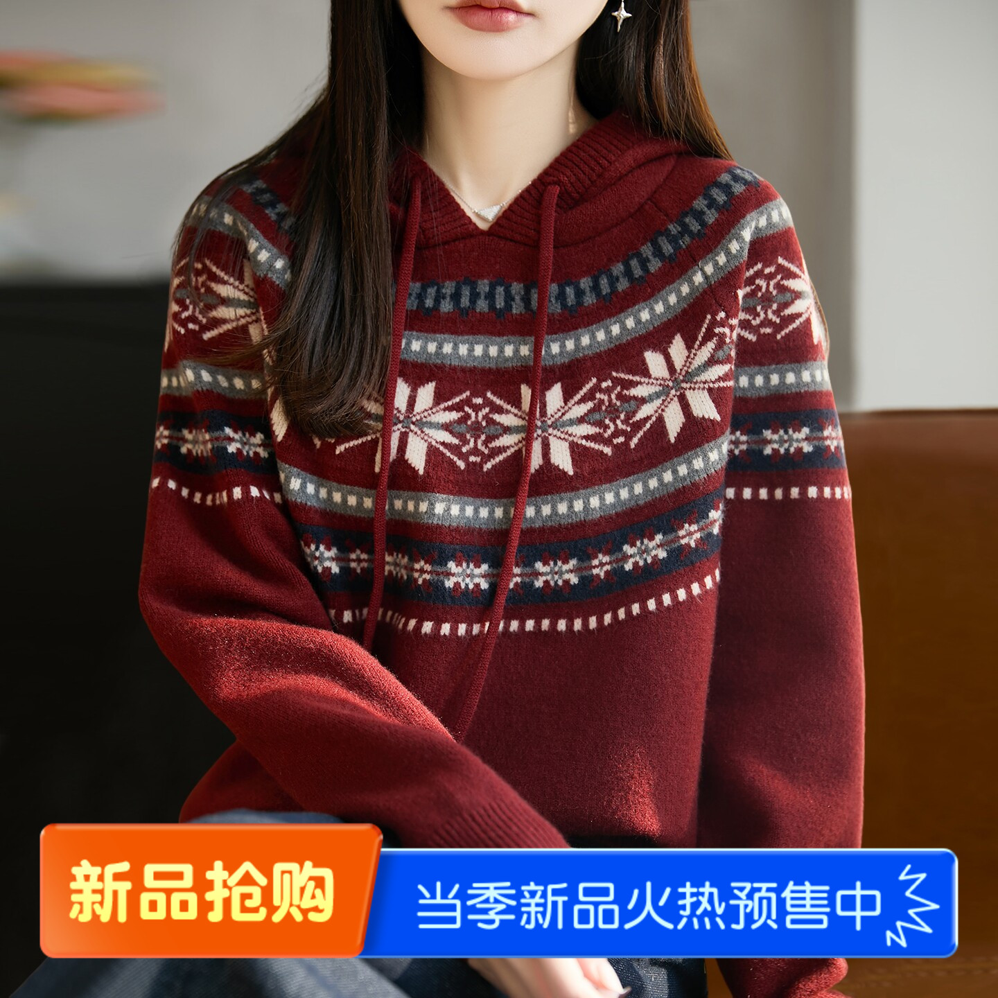 2026新款本命年衣服费尔岛连帽针织打底衫女洋气大码秋冬红色毛衣