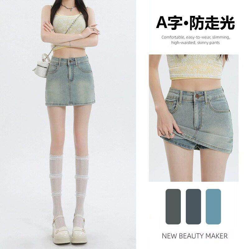 美02588906式高防腰裤女夏款显瘦臀牛仔裙a字裙裙女走光辣妹包牛