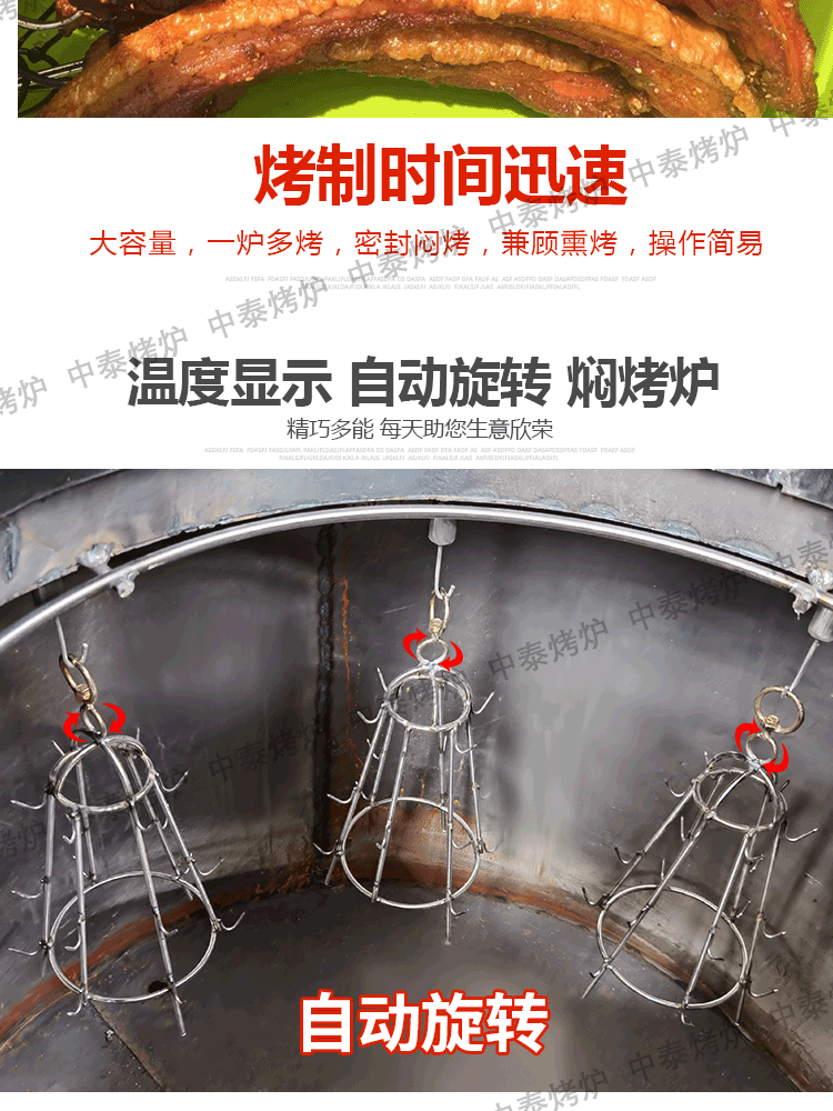 馕坑烤肉炉商用电大串吊气碳两用旋转全自动架子肉羊腿羊排烧烤炉
