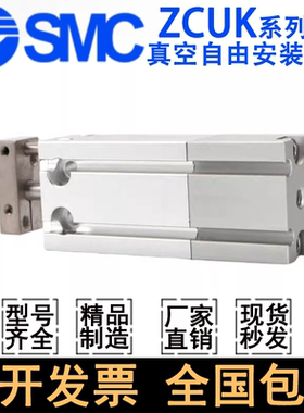 SMC气缸ZCDUKQ/ZCDUKC/ZCUKQ/ZCUKC10/16/200-5D-10D-15D-20D-30D