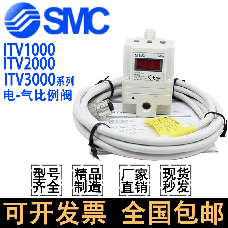 SMC比例阀ITV3050-012BL
