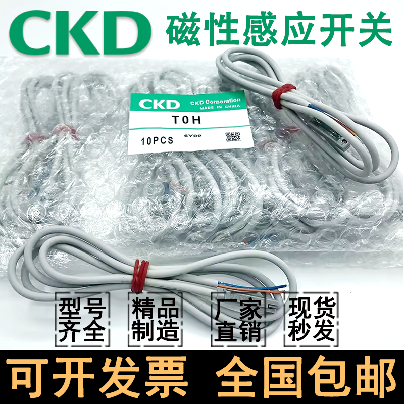 CKD磁性开关SW-TOHT3HT2HT0H