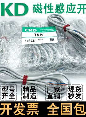 CKD磁性开关SW-TOH T3H T2H T0H T3PH F2H F3H K2H感应器KOH T0V