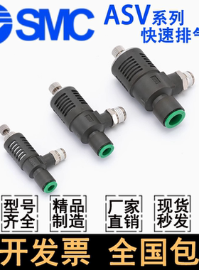 ASV310F-01-06S快速排气SMC节流阀ASV410F-02-08S/ASV510F-03-10S