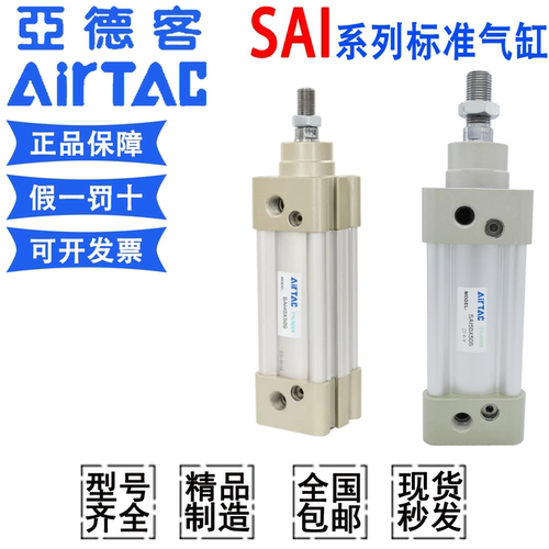 亚德客标准气缸SAI32/40/50/63/80/100X25x50x75x100*200*400*500