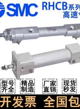 SMC型高速气缸RHCL/RHCB20/25/32/40-500-600-700-750-800-1000