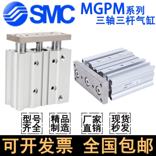 SMC气缸MGPM12/16/20/25/32/40