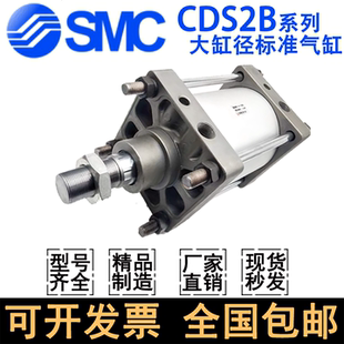 SMC大缸径气缸CS2B/CDS2B125-140-160-50-100-200-175-125-350-80