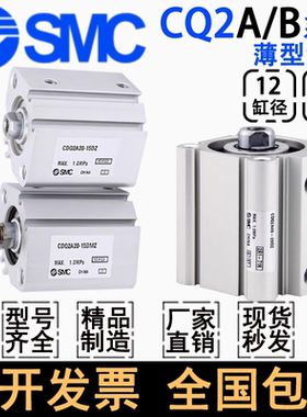 SMC薄型气缸CDQ2B/CQ2A/CQ2B16-5-10-15-20-25-30-35DCMZ