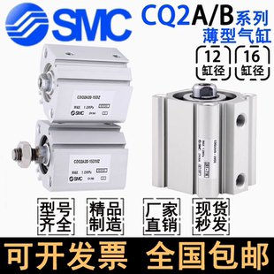 CQ2A 35DCMZ CQ2B16 SMC薄型气缸CDQ2B