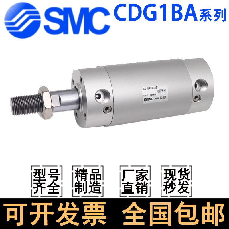 SMC气缸CDG1BA20/25/32/40/50/63