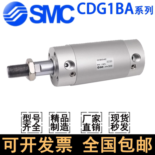 SMC气缸CDG1BA20/25/32/40/50/63